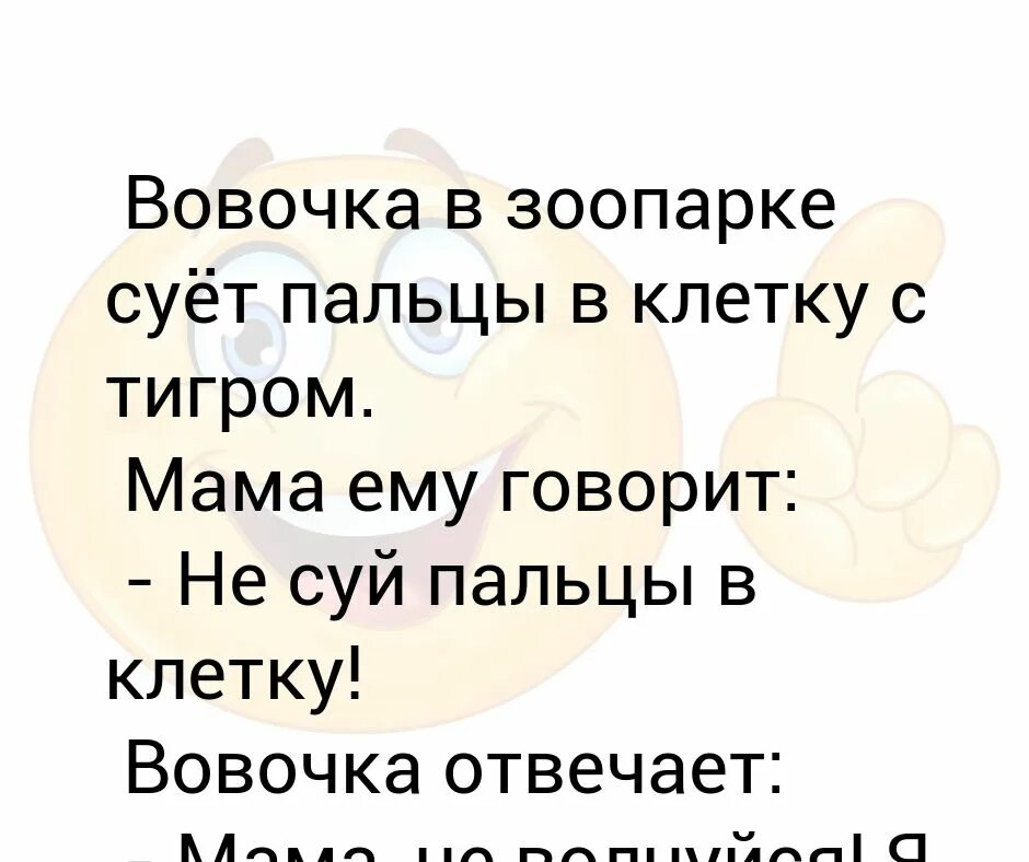Беру двумя руками сую между. Загадка беру двумя руками сую между ногами. Загадка пять минут потеешь потом балдеешь. Беру его двумя руками сую между ногами. Топ загадки.
