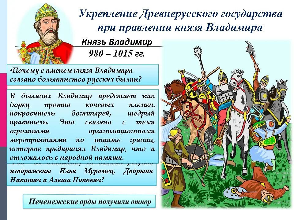 Государство в древней руси. Древнерусское государство. Образование государства Русь. Древнерусское государство презентация. Основание древнерусского государства.