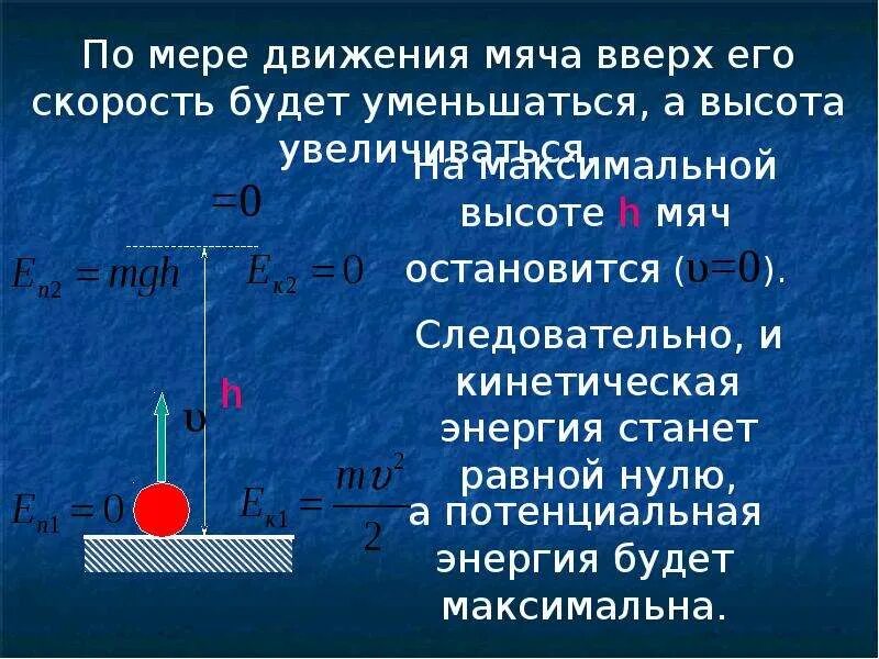 Работа равна полной механической энергии. Полная механическая энергия обозначение. запас механической энергии. виды механической энергии их отличия. калькулятор механической энергии.