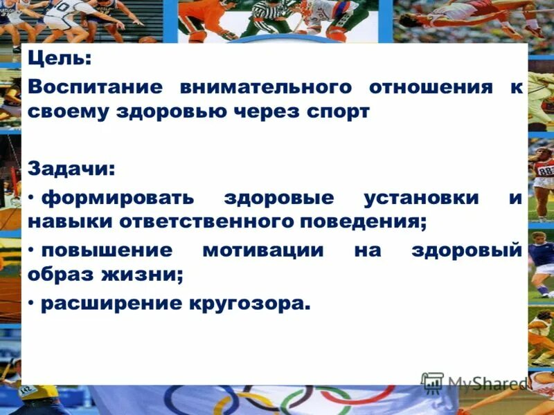 основные задачи в баскетболе. проекты спортивной направленности. проект спортивного класса. проектная работа занятие спортом. цели массового спорта.