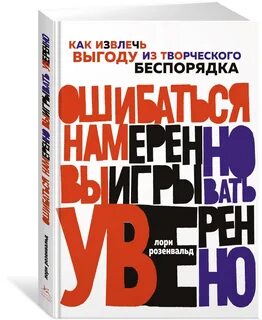 Уверенно победим