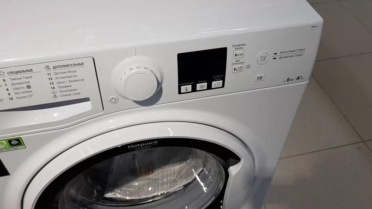 Стиральная машина Хотпоинт Аристон 601 w. Hotpoint-Ariston RSM 601. Стиральная машина Hotpoint Ariston RSM 601. Hotpoint-Ariston RSM 601 W. Стиральная машина хотпоинт аристон 601