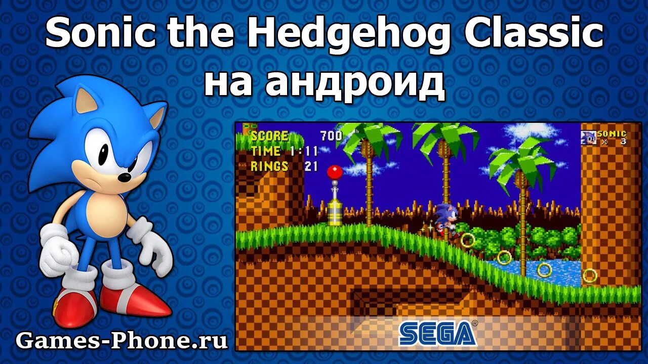 Соник на андроид без рекламы. Sonic Mania игра на андроид. Sonic Mania Plus Android. Sonic the Hedgehog 2. Sonic Mania Android Port.
