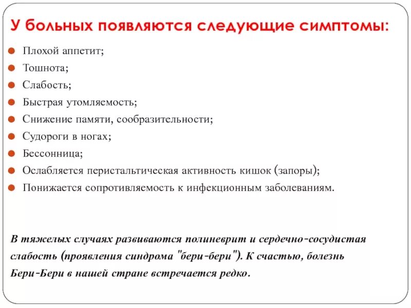 Потеря аппетита симптомы. Академическая тошнота тошнота текста. Плохой аппетит бессонница. Слабость в ногах утомляемость симптомы.