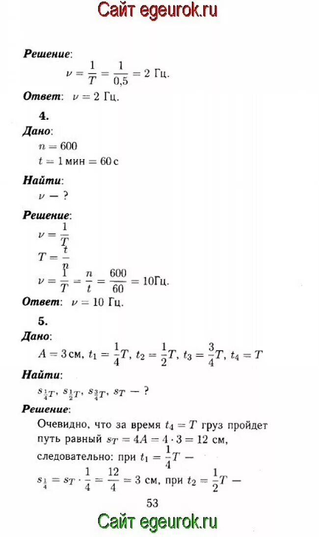 Физика 9 класс параграф 50 вопросы. Физика 9 класс перышкин решебник перышкин. Гдз физика 9 класс перышкин гдз. Глз по физике 9 класс пёрышкин. Физика 9 класс перышкин параграф 1.