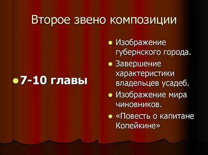 Жанр мертвые души по формальным признакам