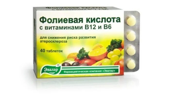 Какие витамины принимают после 45. Витамин в9 препараты. Витамины с фолиевой кислотой. Фолиевая кислота витамин. Витамин в9 фолиевая кислота в ампулах.