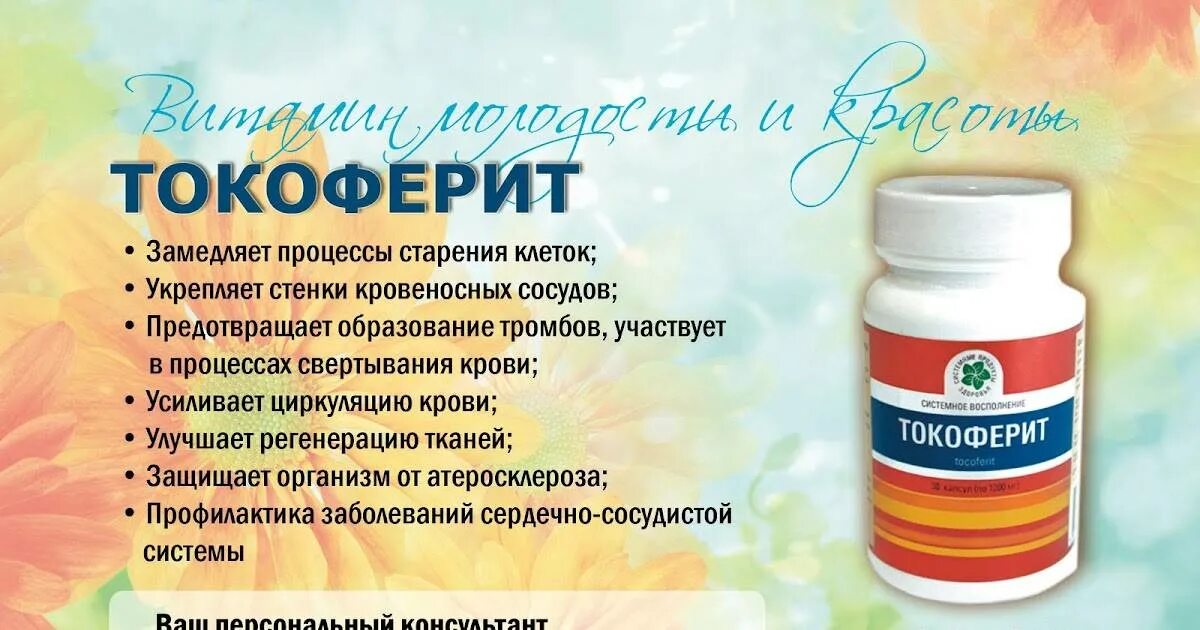 Препараты укрепляющие сосудистую стенку. Таблетки для укрепления сосудов и вен. препараты укрепляющие стенки кровеносных сосудов. таблетки укрепляющие стенки кровеносных сосудов. витамины для укрепления сосудов.