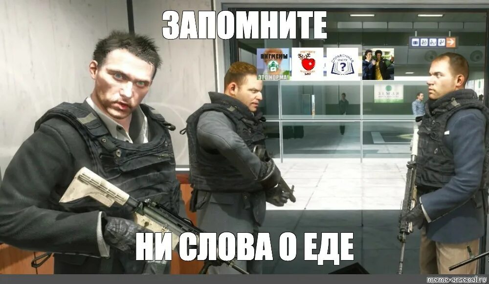 Ни слова о том что. Ни слова по русски мем. и помните ни слова по русски. call of duty modern warfare мемы. ни слова о политике мем.