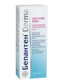 Бепантен лосьон