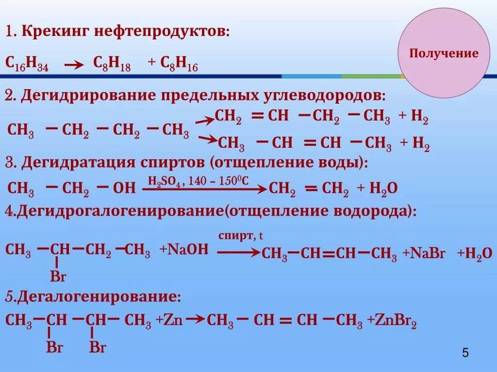 Предельные углеводороды получают. Получение предельных углеводородов. Способы получения предельных углеводородов. Как получают предельные углеводороды.