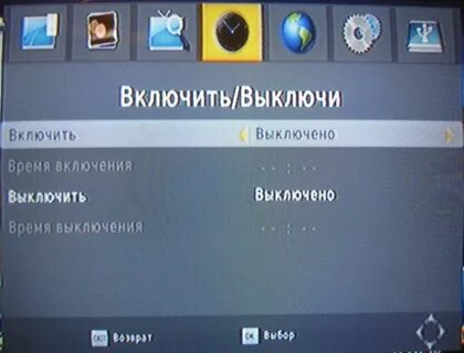 Выключи триколор