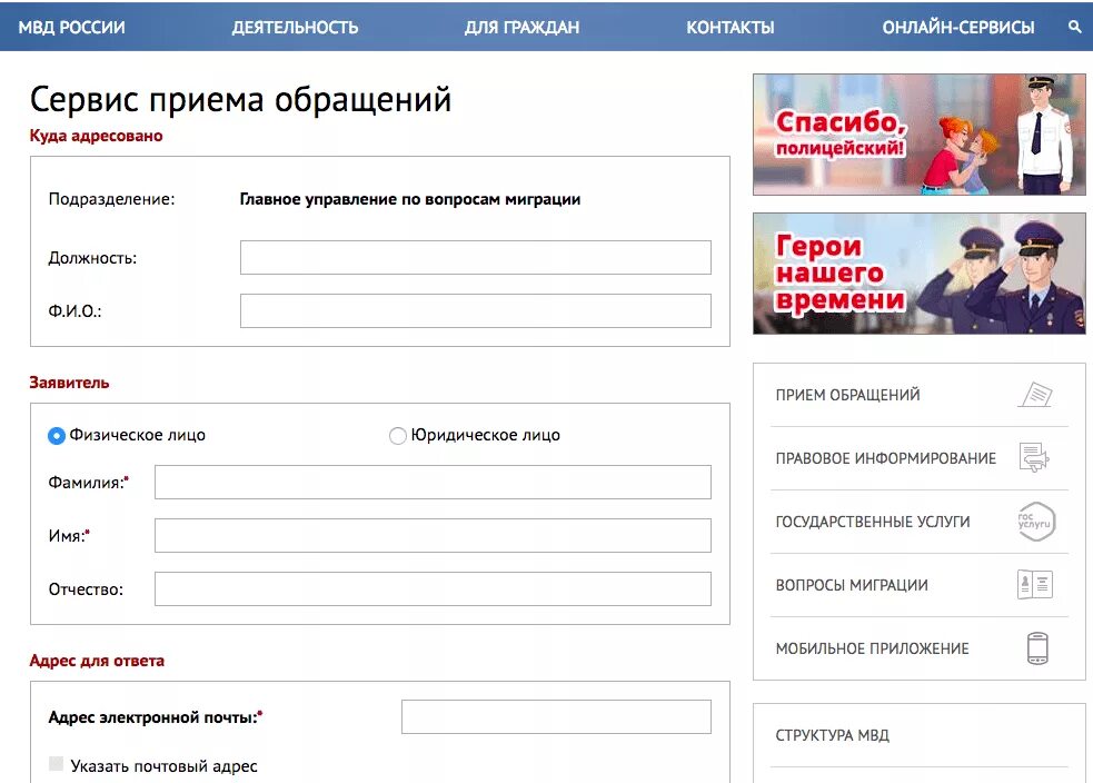 Главное управление по вопросам миграции проверка запрета. Как проверить ограничение на выезд. проверка запрета на выезд. проверка запрета на выезд узнать. проверю запрет на выезд за границу рф.