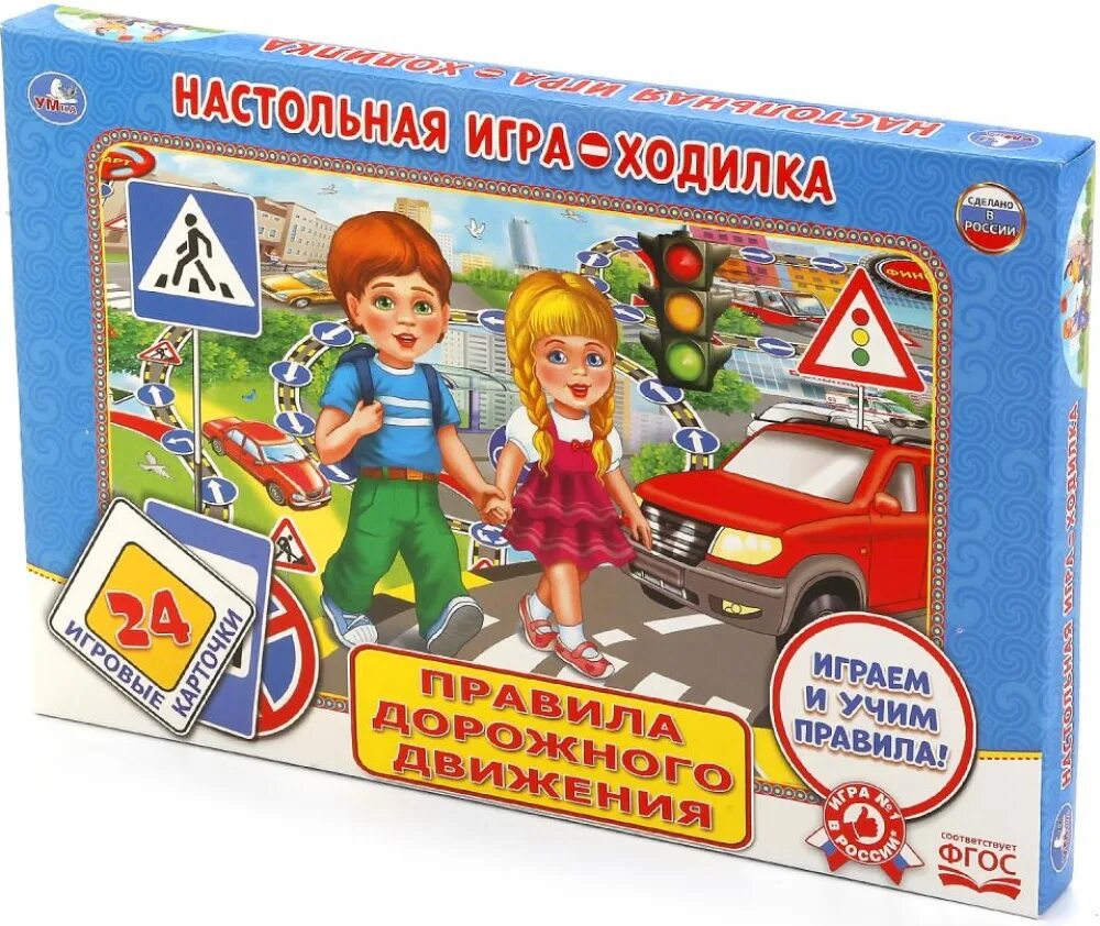 Игры движение на дороге. Настольная игра-ходилка &quot;умные игры&quot; пдд с карточками (24 карточек). игра настольная умка ходилка пдд. настольная игра-ходилка &quot;правила дорожного движения. буба&quot; умка. игрушка пдд.
