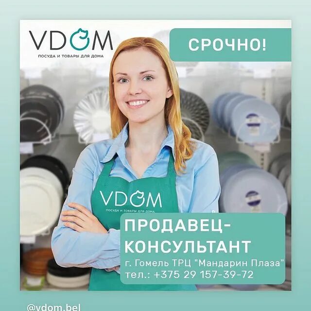 моя реклама гомель вакансии женщину работа. газета моя реклама. газета моя реклама брянск. моя реклама брянск. моя реклама гомель вакансии женщину работа.