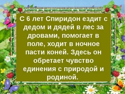 Слушание литературного произведения о родине дрожжин привет