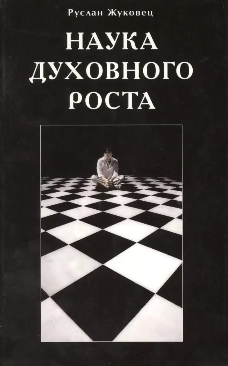 Народность духовность наука. Духовно-нравственная кульутранародов. Народность духовность наука. Народность духовность наука. Народность духовность наука.