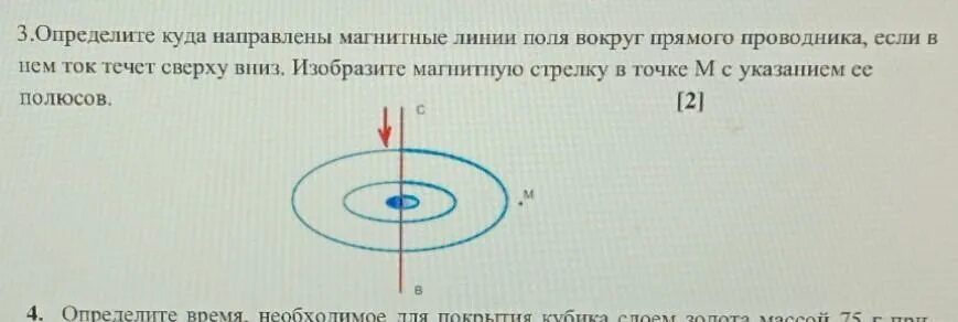 На рисунке указано положение магнитных линий. Куда направлены линии магнитного поля. Направление линий магнитного поля прямого проводника. Куда направлены магнитные линии. Определите куда направлены линии магнитного поля.