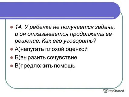 Продолжить отказ