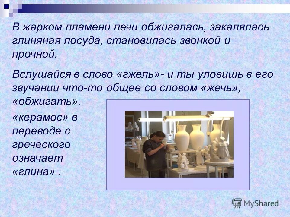 Текст песни люби меня. Текс песни люби меня люби. Жарким огнем текст. Люби меня люби меня текст. Жарким огнем текст.