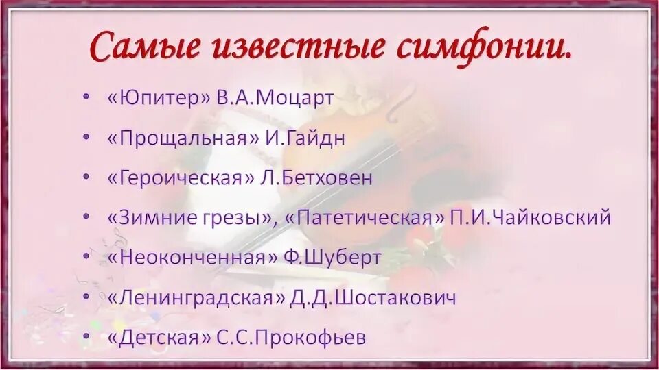 Перечислите жанры инструментальной музыки. Основные инструментальные Жанры. Жанры инструментальной музыки. Жанры инструментальной музыки 5 класс. Инструментальные Жанры в Музыке 5 класс.