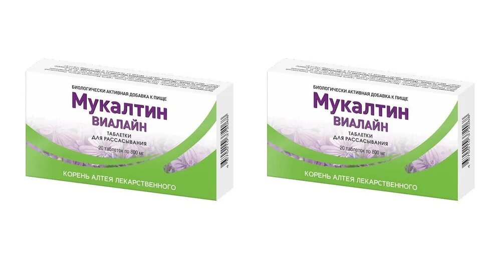 Мукалтин от кашля дозировка. Мукалтин. мукалтин таблетки. мукалтин алтея. мукалтин фото.