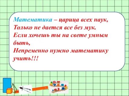 Как изучить математику с нуля