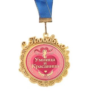 Умница главная