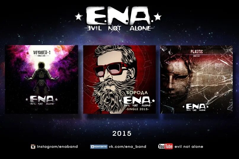 Evil not alone текст. Evil not alone. evil not alone - борода. evil not alone voyager 1. not evil.