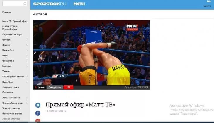 Матч тв прямой эфир чемпионат. Матч прямой эфир. Матч Страна ТВ прямой эфир. Матч ТВ прямой эфир без интернета. Спорт ТВ прямой эфир.