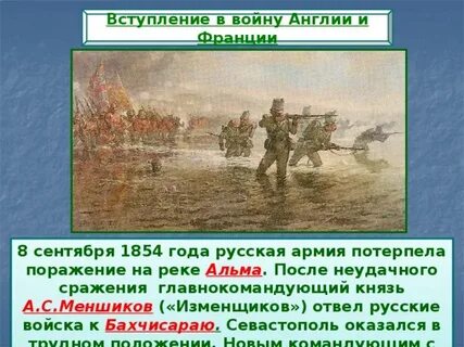 Поражение предложение