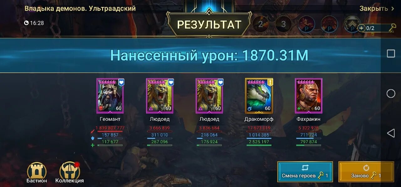 Рейд шадоу купить аккаунт. Raid Shadow Legends герои. Raid Shadow Legends промокоды. Raid Shadow Legends промокоды 2023.