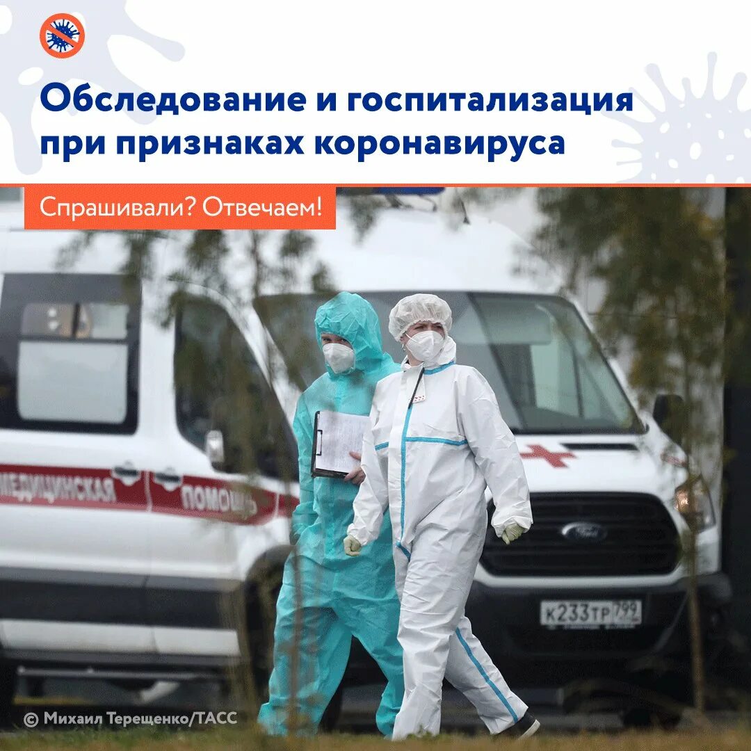 Что андо знать о коронавирусе. Вызывать скорую при симптомах коронавируса. Вызывать скорую при симптомах коронавируса. Когда вызывать скорую. Когда нужно вызывать скорую помощь.