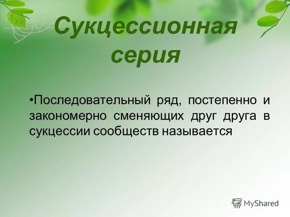 Комфедерация как мы лжем. Человеческая доброта. Среды обитания простейших. Аномальное развитие. Учитесь делать добрые дела.