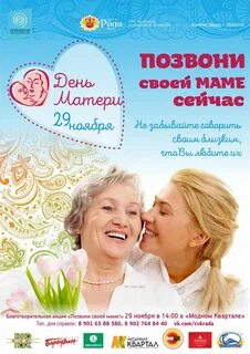 Чтобы позвонить маме