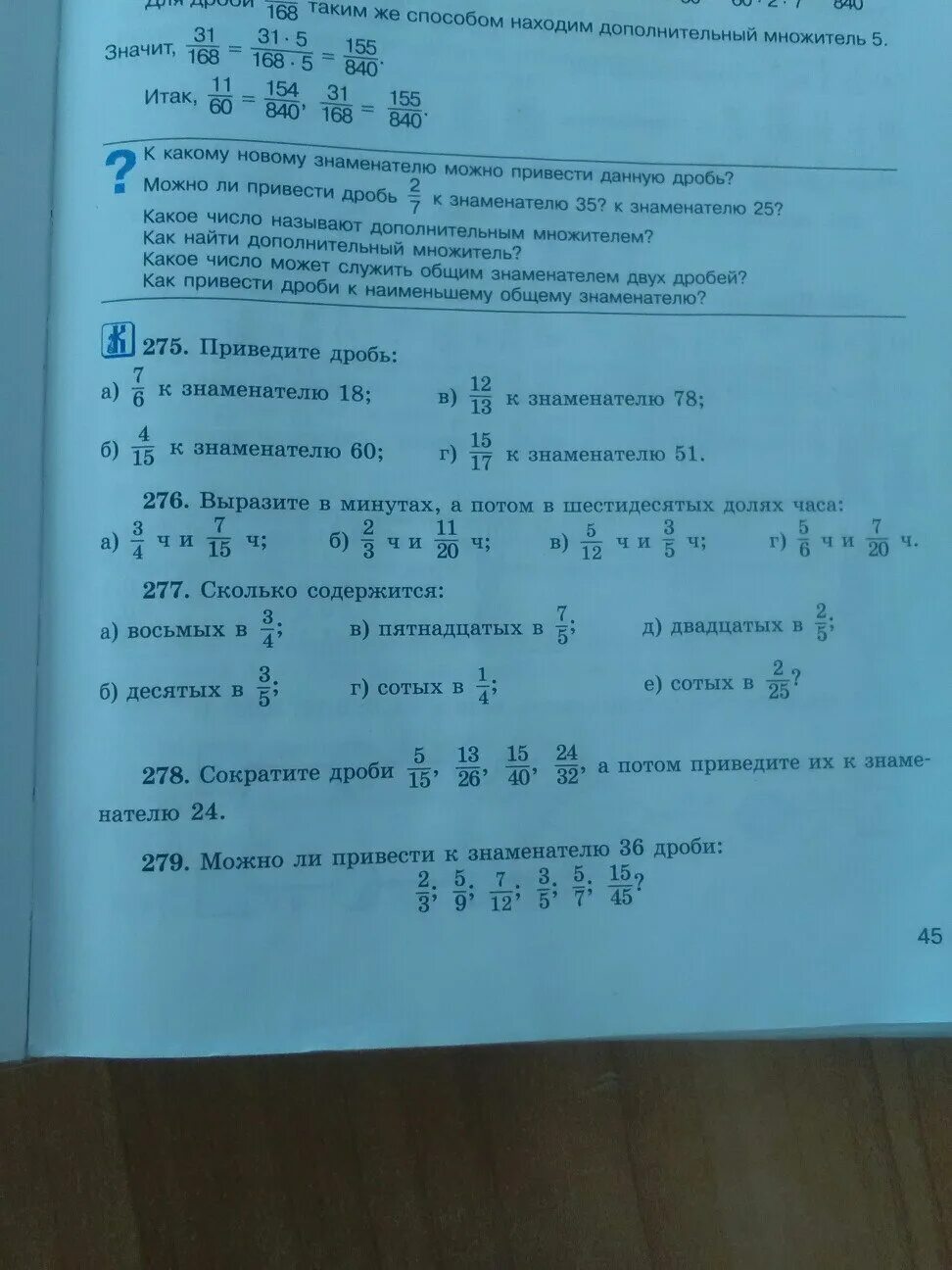 Выразите 7 12 в шестидесятых долях часа. Выразите 12 7 ч в шестидесятых долях часа.. 4/15 В шестидесятых долях минуты. Выразите 15 4 мин в шестидесятых долях минуты. Выберите верный ответ.. Выразите в секундах а потом в шестидесятых долях минуты 1/4 мин и 5/12 мин.