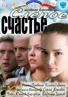 Счастливый 2011