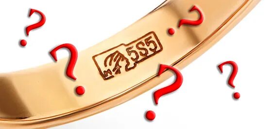 проба 585 золото клеймо именник. кольцо из белого золота 585 пробы. 56 золотниковая проба это. кольцо ссср серебро срс5 проба 875 проба. клеймо 585 пробы электроискровая.