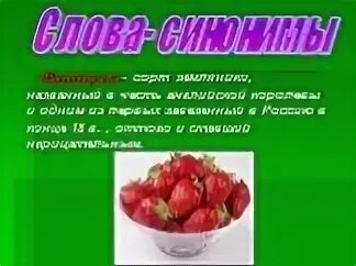 Слова из слова земляника