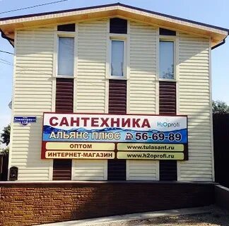 Магазин сантехник лысьва