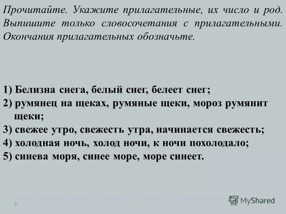 Выпиши только качественные прилагательные укажи их