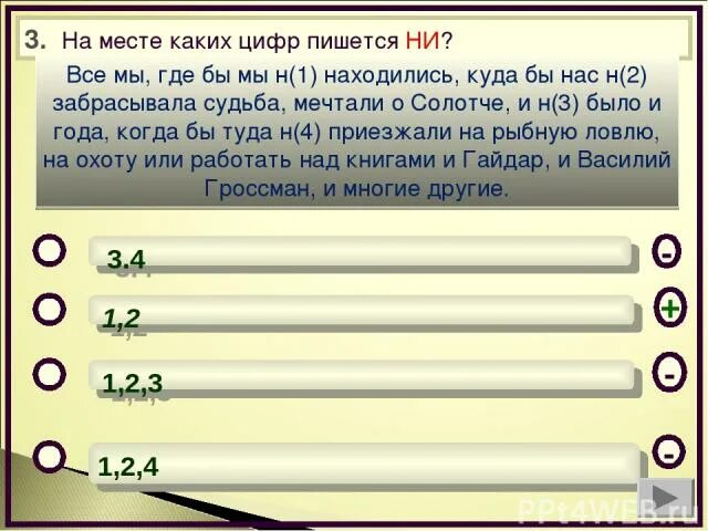 Кто написал цифры. Как написать люблю цифрами. Как написать я тебя люблю цифрами. Как написать Love цифрами. На месте каких цифр пишется ни все мы где бы мы не находились.