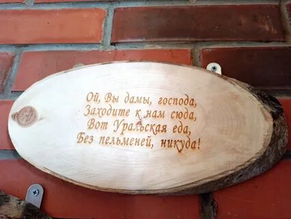 Музей пельменя в миассе