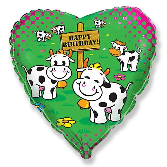 Коровка 18. Шар фольгированный корова. Поздравления с днём рождения с коровой. Корова поздравляет с днем рождения. Открытки с коровами с днем рождения.