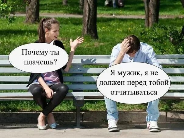 Мужик кричит прикол. Мужчины не плачут. почему плачешь. мужики не плачут юмор. смешной плачущий парень.