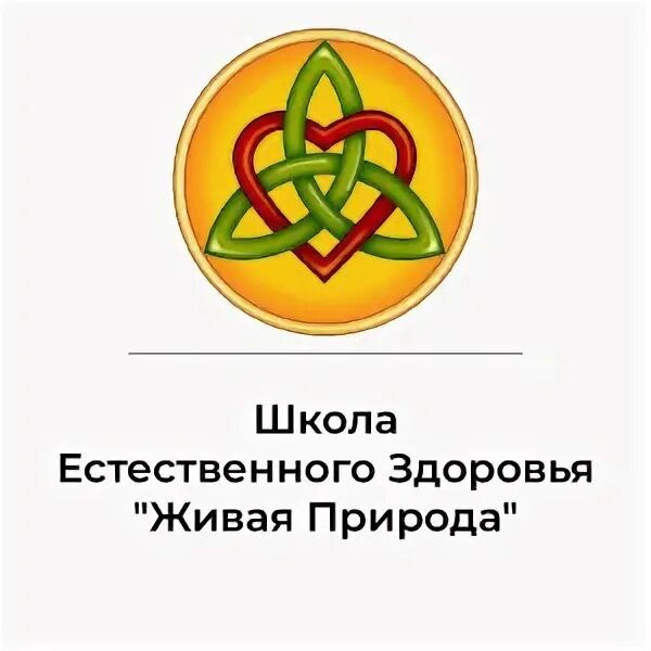 Центр естественного здоровья. Грибы логотип. Грибоведы РФ. Грибница лого. Celtic Triskell.