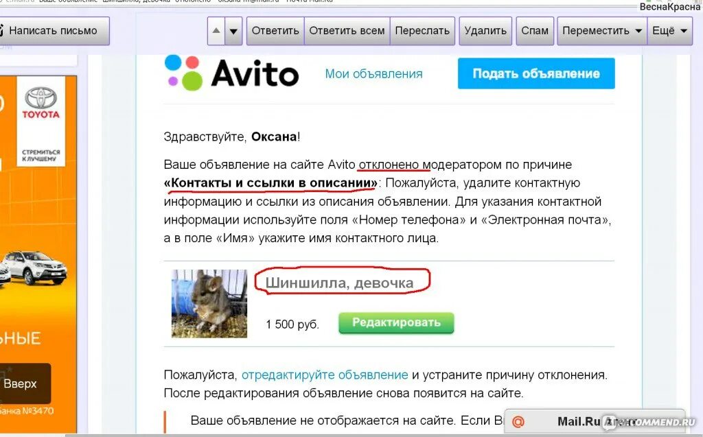 Авито. Как снять объявление. Avito мобильная версия. Как снять объявление с авито. Авито редактирование объявления