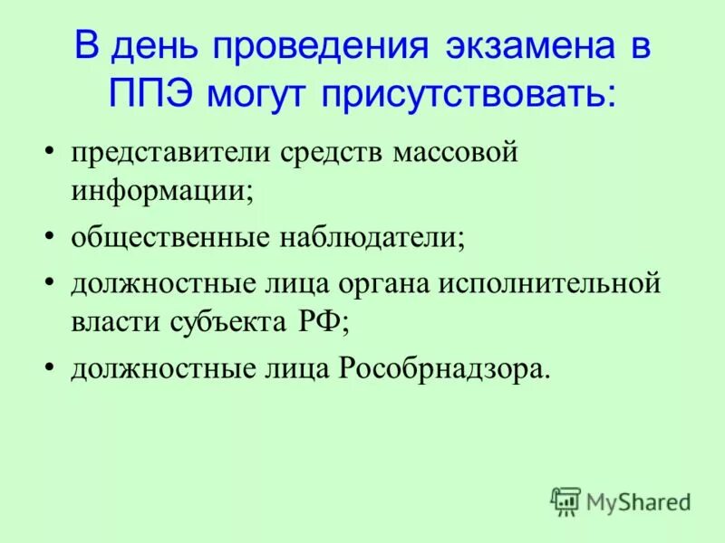 До какого времени представители сми могут присутствовать