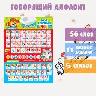 Учить русский алфавит ребенок 5