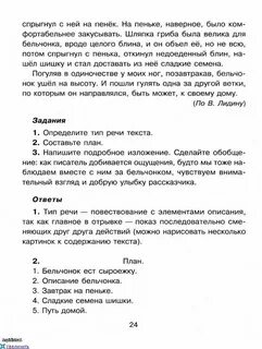 Изложения детство